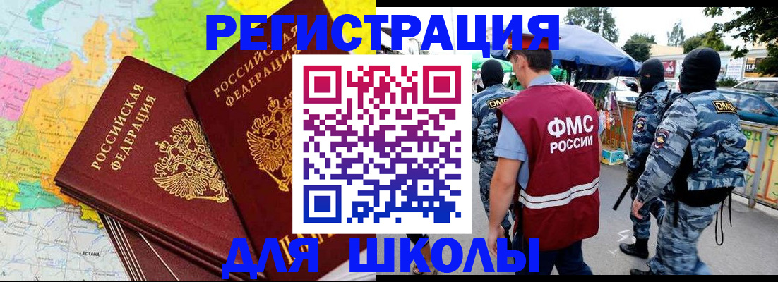 временная регистрация адрес в Ангарске